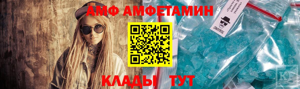 Пугачёв  АМФЕТАМИН 98%  Вход с VPN 