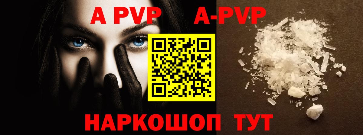 где купить наркоту  Альфа ПВП  Вход с VPN  Alfa_PVP Соль  Пугачёв  APVP крисы CK  Альфа ПВП СК КРИС 
