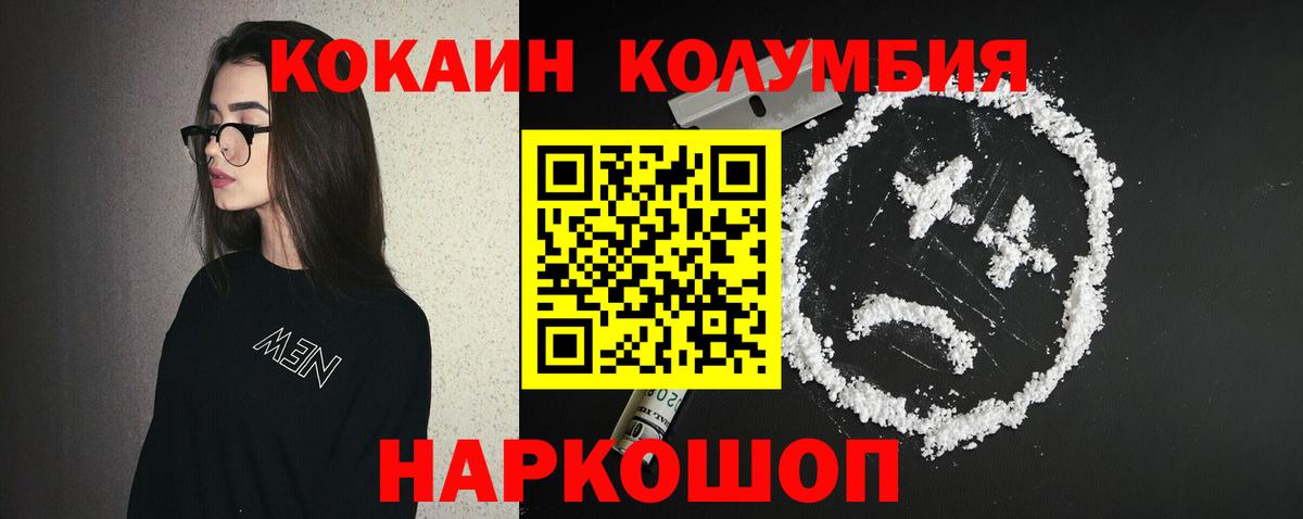 Пугачёв  Cocaine  Вход с VPN  хочу   Cocaine Колумбийский 