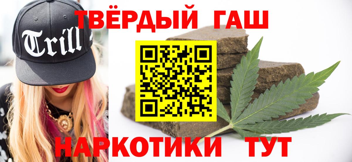 Гашиш Cannabis  Вход с VPN  Пугачёв  ГАШ индика сатива 
