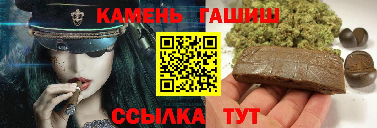 ГАШИШ 40% ТГК Пугачёв
