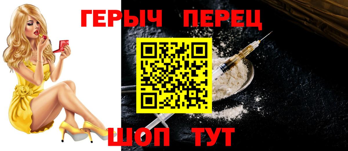 ГЕРОИН VHQ  Героин  Пугачёв  Вход с VPN 
