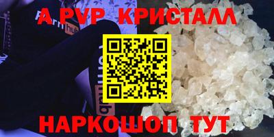 ALPHA-PVP Бузулук