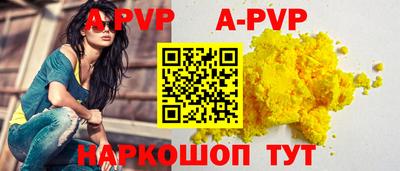 ALPHA PVP Бугуруслан