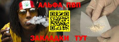 ALPHA-PVP Бузулук