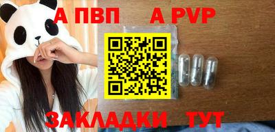 ALPHA-PVP Бузулук