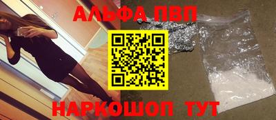 ALPHA-PVP Бузулук