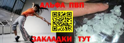 ALPHA-PVP Бузулук