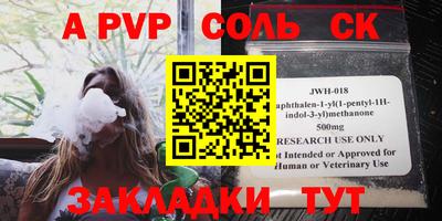 ALPHA PVP Бугуруслан