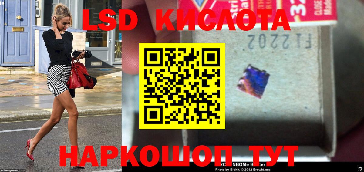 LSD-25 экстази ecstasy  LSD-25 экстази кислота  Вход с VPN  Пугачёв 