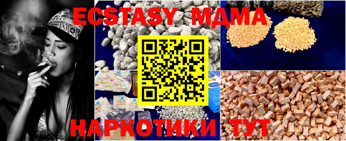 МДМА VHQ  MDMA crystal  Вход с VPN  Пугачёв 