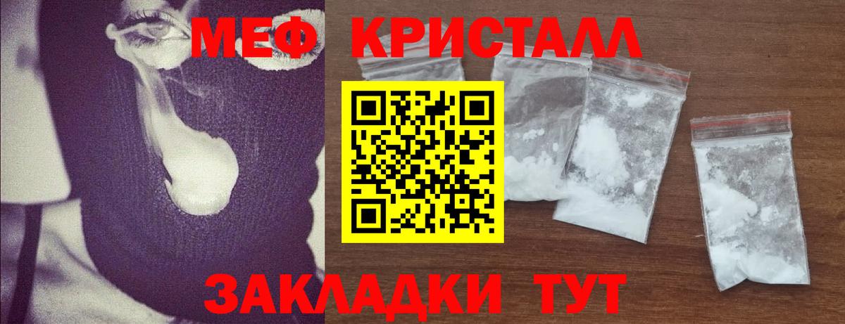 Пугачёв  купить закладку  МЕФ  Мефедрон мука  Вход с VPN  Меф мука 