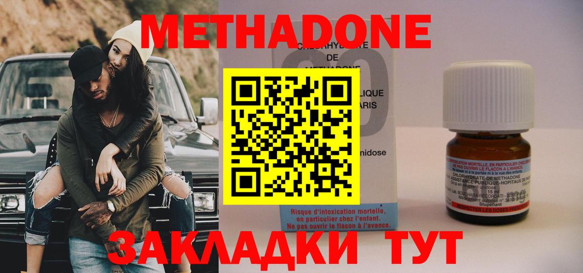 МЕТАДОН мёд  Вход с VPN  Метадон мёд  Пугачёв 