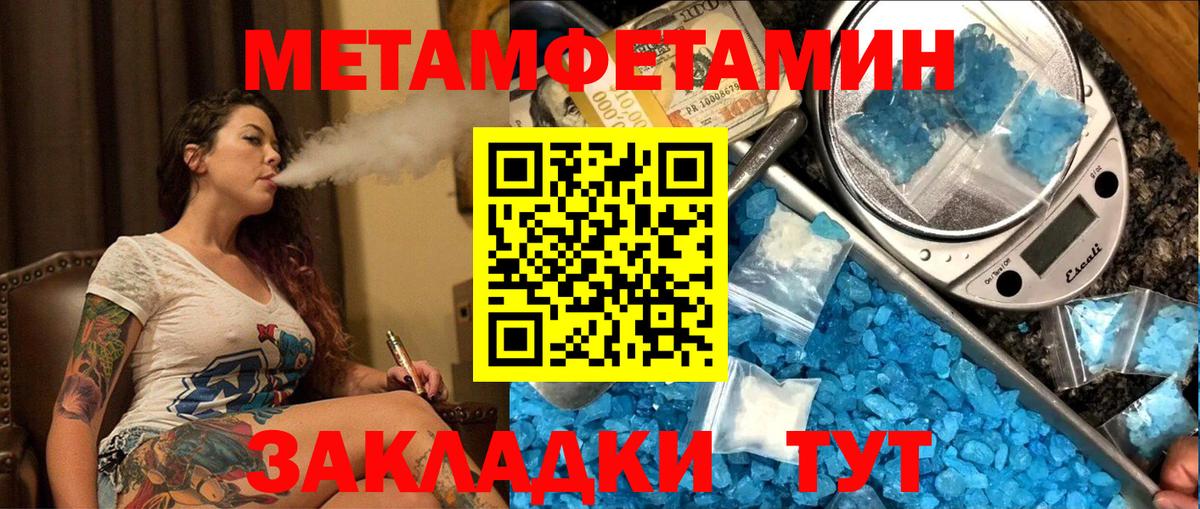 Метамфетамин кристалл Пугачёв