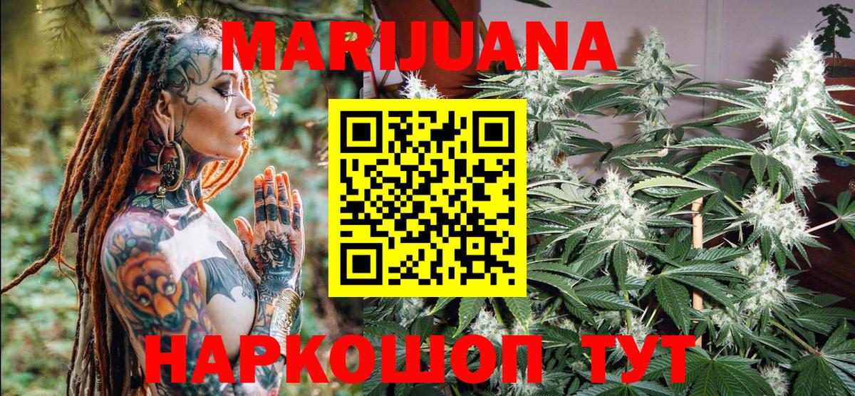 Бошки Шишки план  Каннабис AK-47  Пугачёв  Канабис VHQ  Вход с VPN 